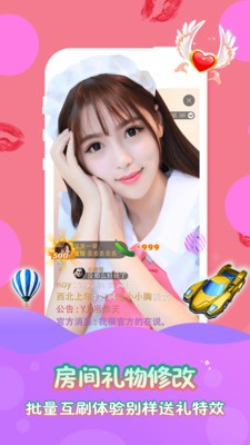 星火直播截圖