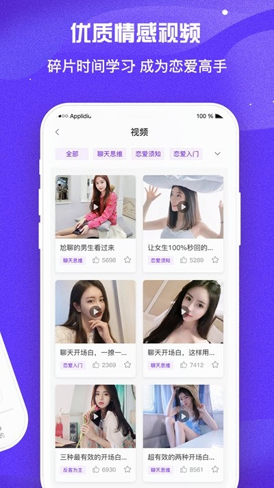 直男回復(fù)神器截圖