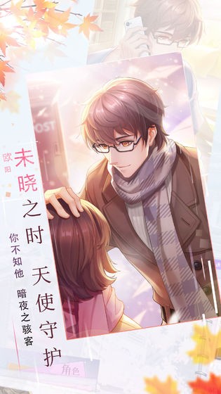 戀之旅截圖
