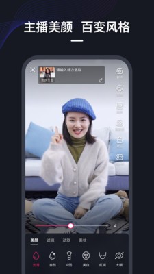 微盟直播截圖