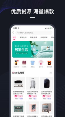 微盟直播截圖