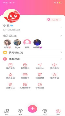 筆芯直播截圖