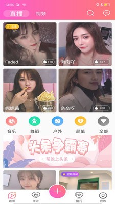 筆芯直播截圖