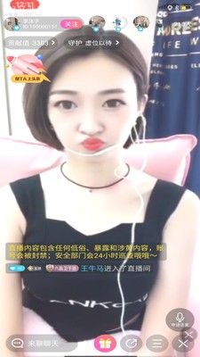 筆芯直播截圖