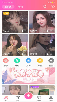 筆芯直播
