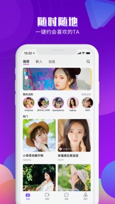 探果直播截圖