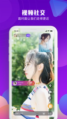 探果直播截圖
