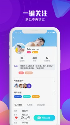 探果直播截圖