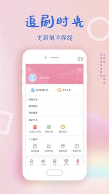 韓劇大全截圖