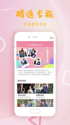 韓劇大全截圖