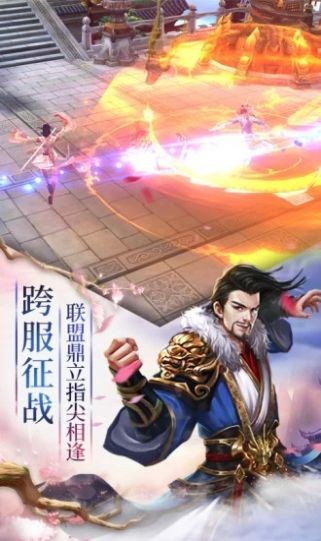 超人氣修仙截圖