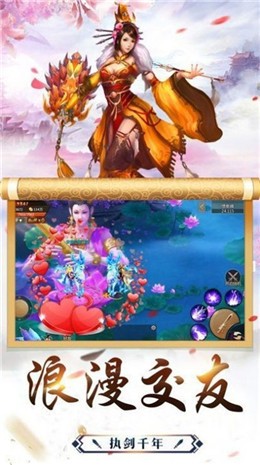 龍武之劍域九州截圖