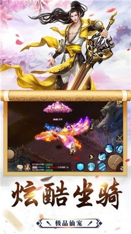 龍武之劍域九州截圖