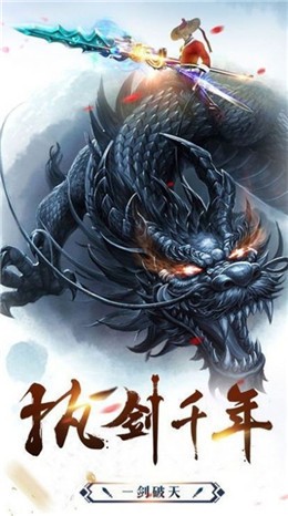 龍武之劍域九州截圖