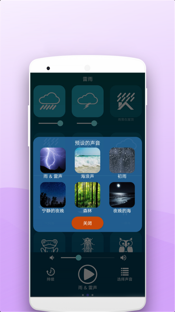 助眠按摩器截圖