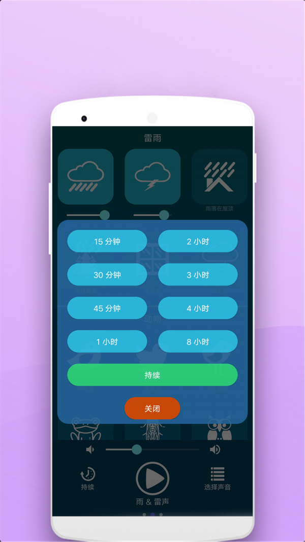 助眠按摩器截圖