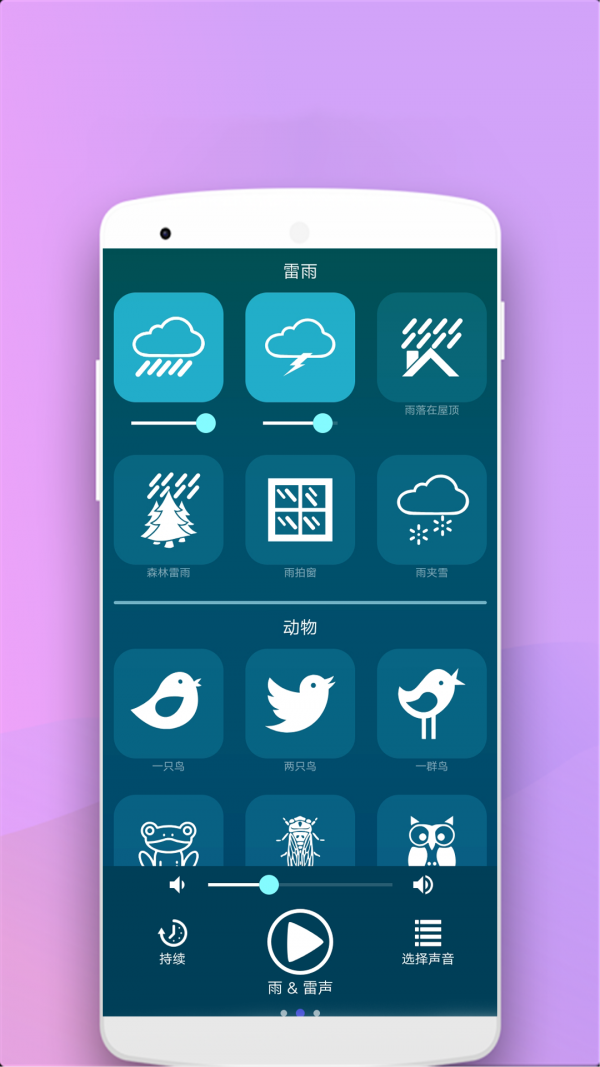 助眠按摩器截圖