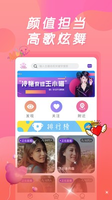花姬視頻直播截圖