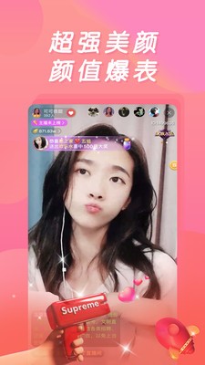 花姬視頻直播截圖