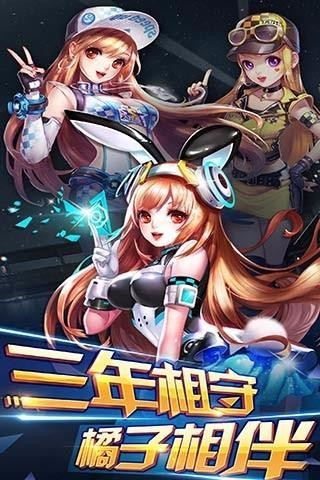 天天飛車截圖