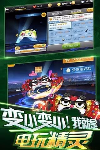 天天飛車截圖