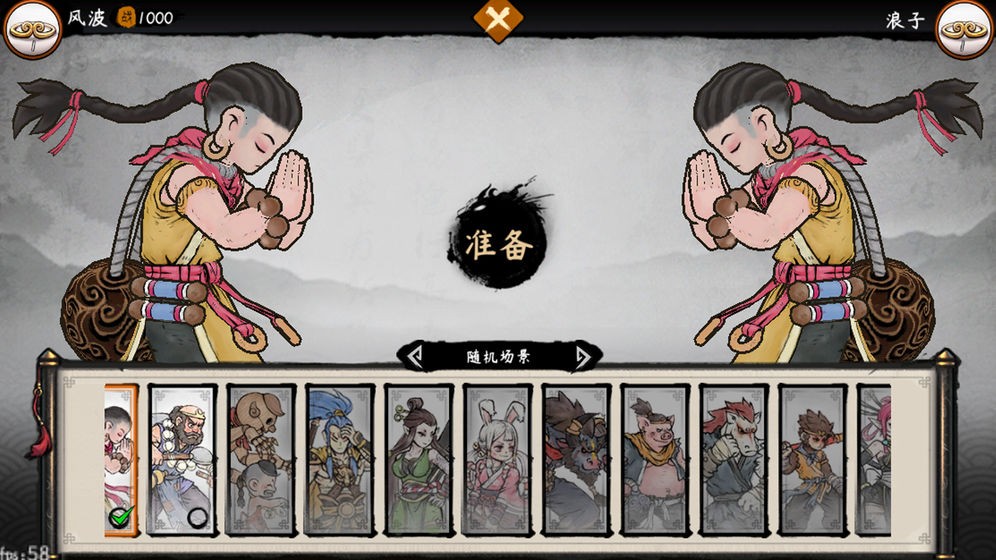 鬼斗截圖