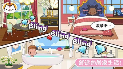 迷你校園假期生活截圖