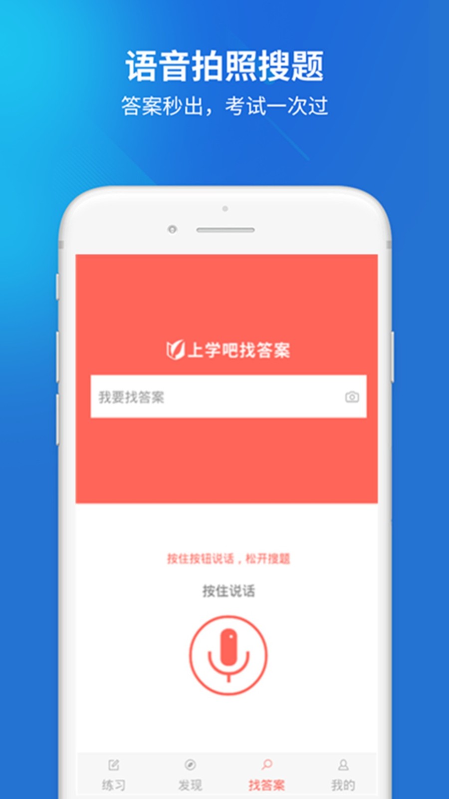 公務(wù)員題庫(kù)寶典截圖