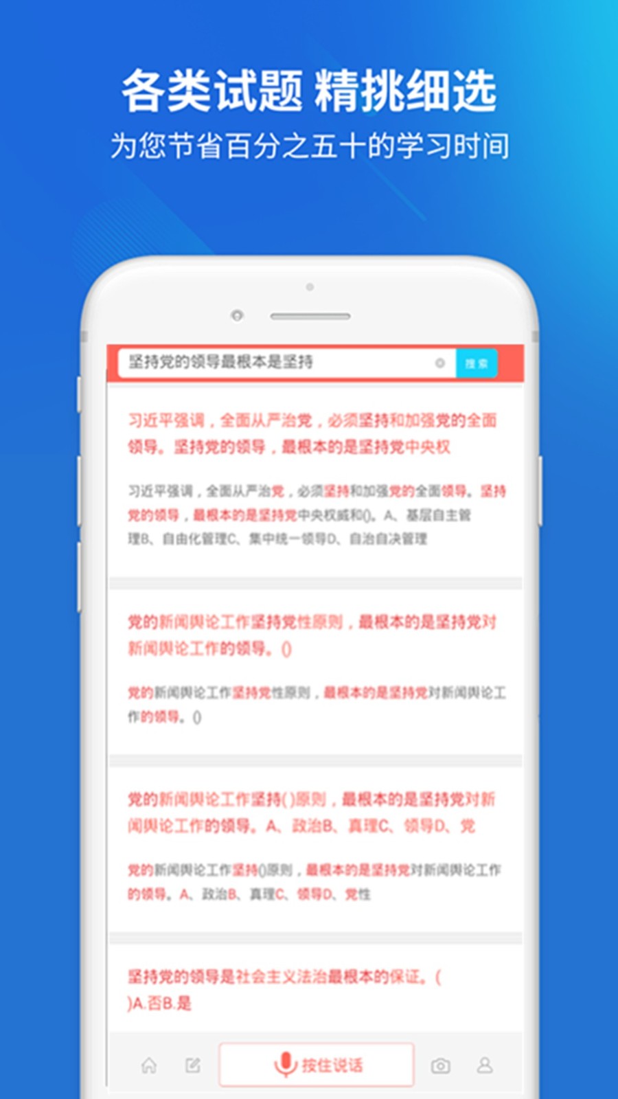 公務(wù)員題庫(kù)寶典截圖
