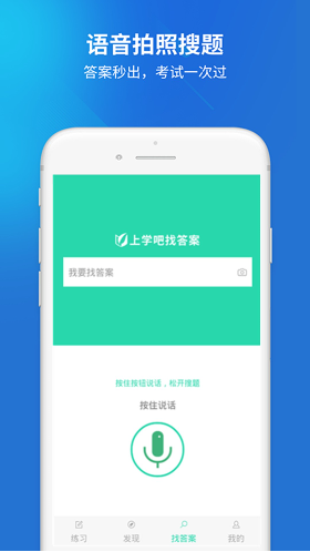 教師招聘截圖
