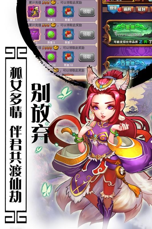 西游記口袋版截圖