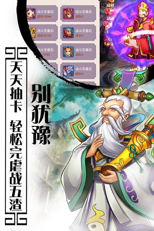 西游記口袋版截圖