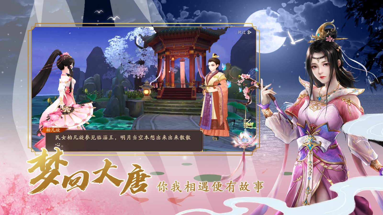 風(fēng)月幻想截圖