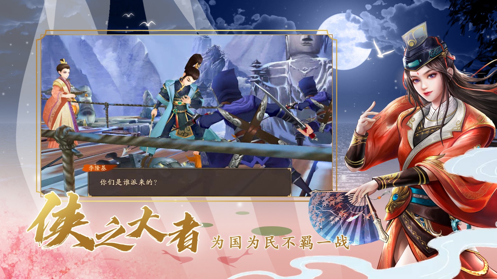 風(fēng)月幻想截圖