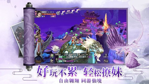 逍遙縱天決截圖