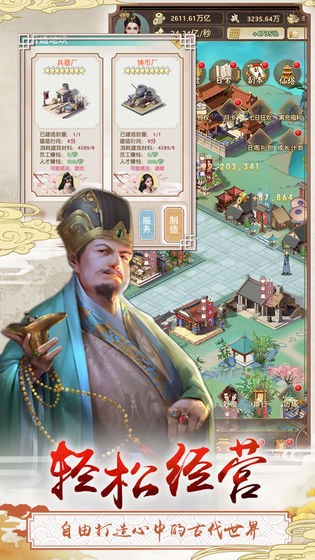 三個(gè)英雄手游截圖