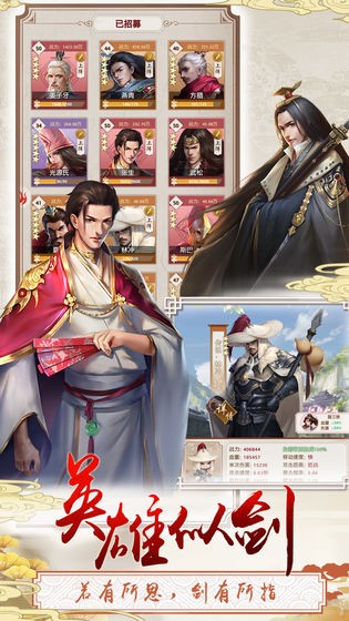 三個(gè)英雄手游截圖