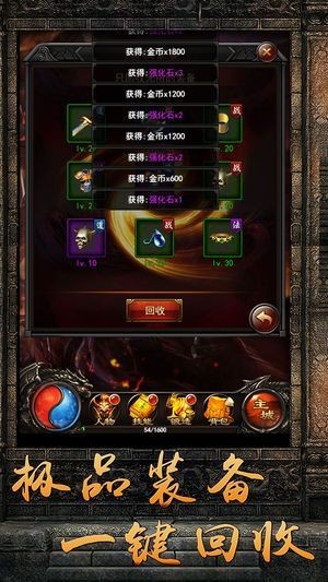 打金傳奇皇圖截圖
