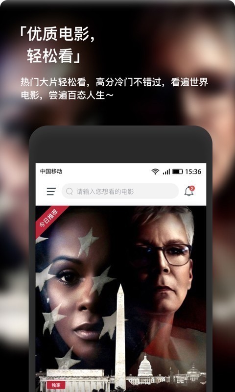 現(xiàn)在電影截圖