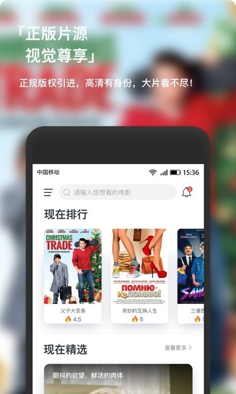 現(xiàn)在電影截圖