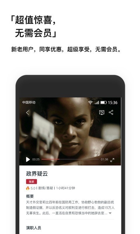 現(xiàn)在電影截圖