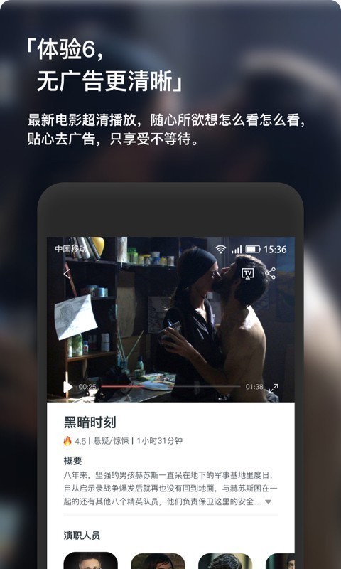 現(xiàn)在電影截圖