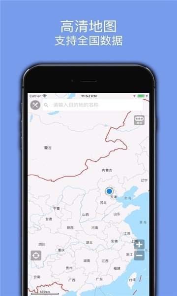 百斗導航截圖