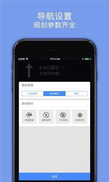 百斗導航