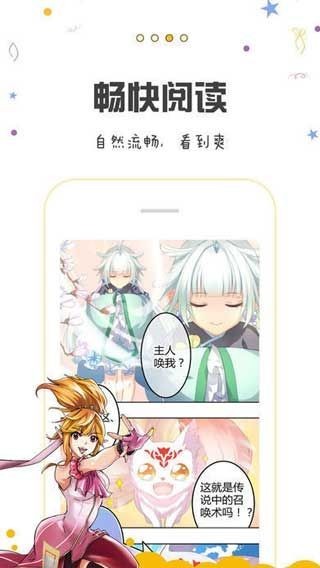 優(yōu)優(yōu)漫畫(huà)截圖
