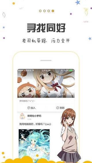 優(yōu)優(yōu)漫畫(huà)截圖