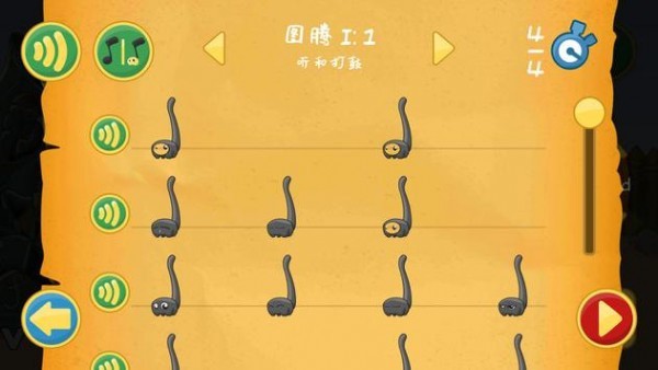 節(jié)奏部落截圖