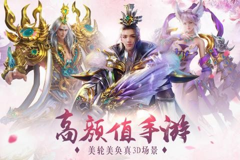 神劍蕩妖錄截圖