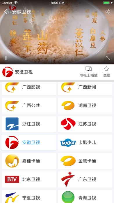 小象嗨TV截圖