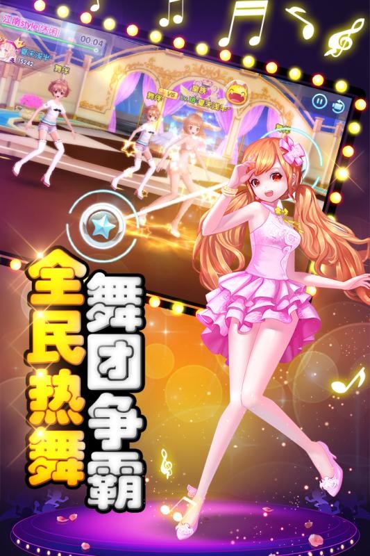 舞動(dòng)青春截圖